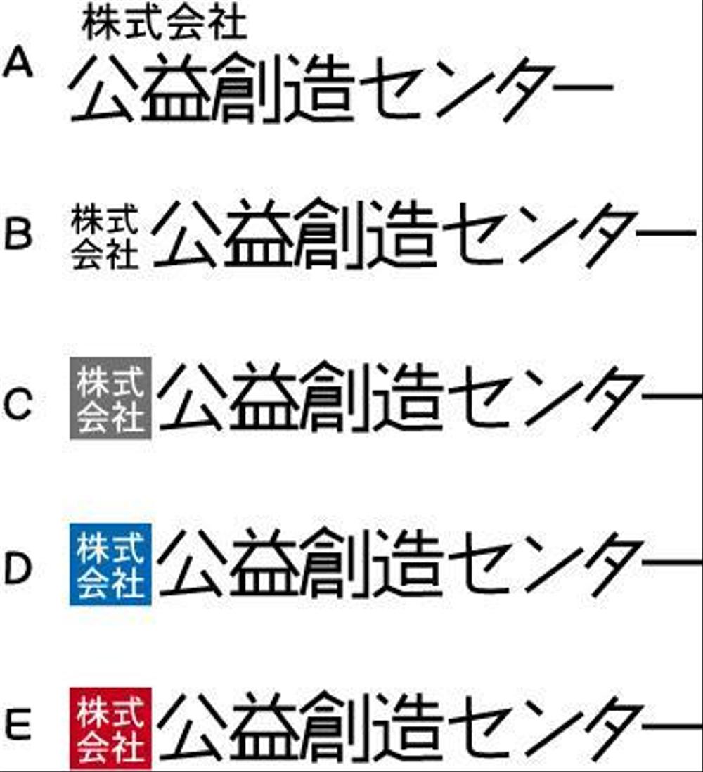 新規設立会社のロゴマークとロゴタイプ