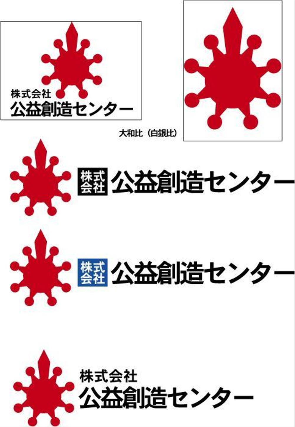 新規設立会社のロゴマークとロゴタイプ