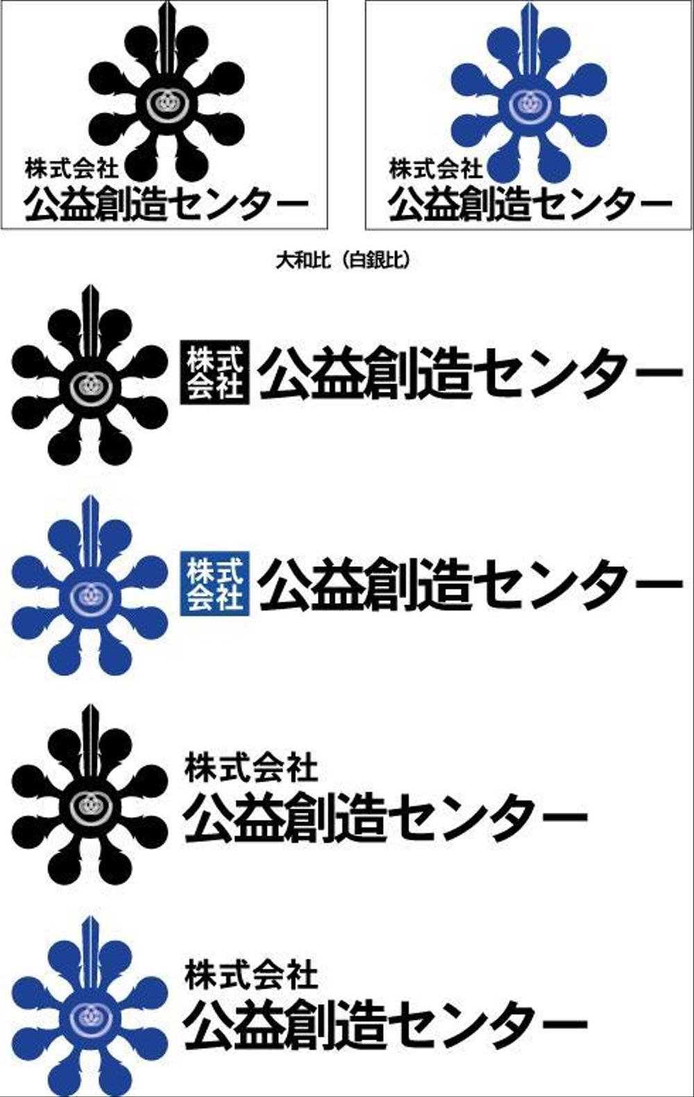 新規設立会社のロゴマークとロゴタイプ