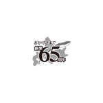 shirokuma_design (itohsyoukai)さんの創業65周年のロゴマーク への提案
