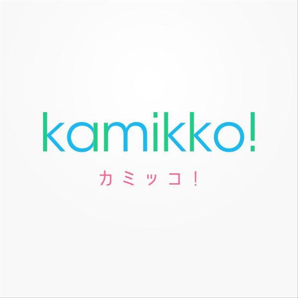 ヘアアクセサリーWebショップ(kamikko!カミッコ)のロゴ制作をお願いいたします！シンプルな北欧系で