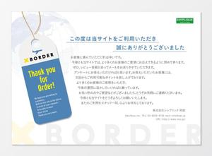 masa07070 (masa07070)さんの海外通販サイト「XBORDER」の商品同梱お礼状制作への提案
