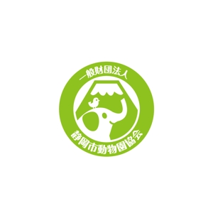 FFCA (FFCA)さんの一般財団法人静岡市動物園協会のロゴ提案をお願いしますへの提案