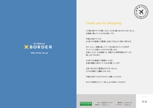 zak10 (kazuya818)さんの海外通販サイト「XBORDER」の商品同梱お礼状制作への提案