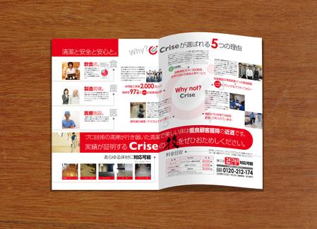 spice (spice)さんの株式会社Criseの床清掃のパンフレットへの提案