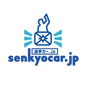 hal523さんの「senkyocar.jp」のロゴ作成への提案