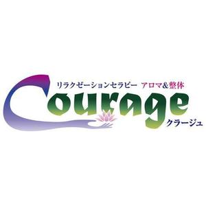 坂倉木綿 (tatsuki)さんの「リラクゼ-ションセラピ－　Courageクラ－ジュ」のロゴ募集への提案