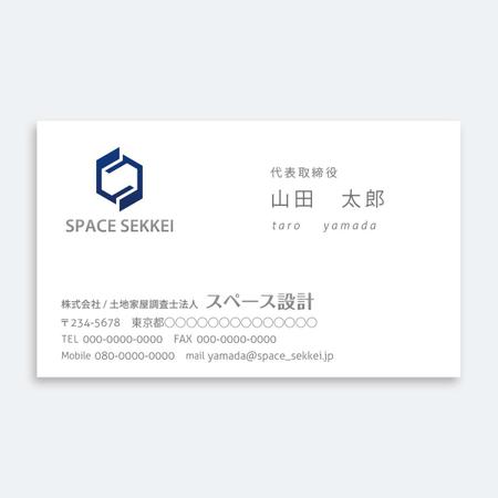 kami dsgn (mgi-aka-yuzo)さんの『スペース設計』の名刺デザインへの提案