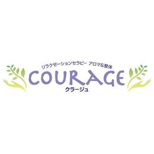 坂倉木綿 (tatsuki)さんの「リラクゼ-ションセラピ－　Courageクラ－ジュ」のロゴ募集への提案