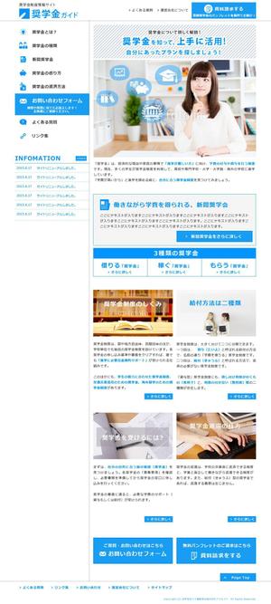 araki-a (a-araki)さんの【TOPデザインのみ】奨学金サイトのリニューアル（コーディング不要） への提案