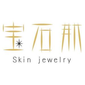 さんの「宝石肌 (Skin jewelry)」のロゴ作成への提案