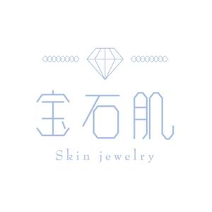 selitaさんの「宝石肌 (Skin jewelry)」のロゴ作成への提案