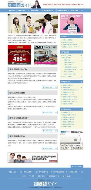 High Touch 55 ()さんの【TOPデザインのみ】奨学金サイトのリニューアル（コーディング不要） への提案