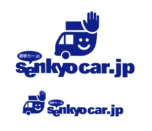 claphandsさんの「senkyocar.jp」のロゴ作成への提案
