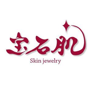 ninjin (ninjinmama)さんの「宝石肌 (Skin jewelry)」のロゴ作成への提案