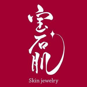 ninjin (ninjinmama)さんの「宝石肌 (Skin jewelry)」のロゴ作成への提案