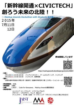 yukisato05 (yukisato05)さんのイベント（ハッカソン）のポスターデザインへの提案