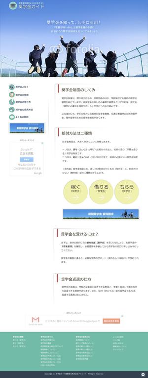 y00 (y00-jp)さんの【TOPデザインのみ】奨学金サイトのリニューアル（コーディング不要） への提案