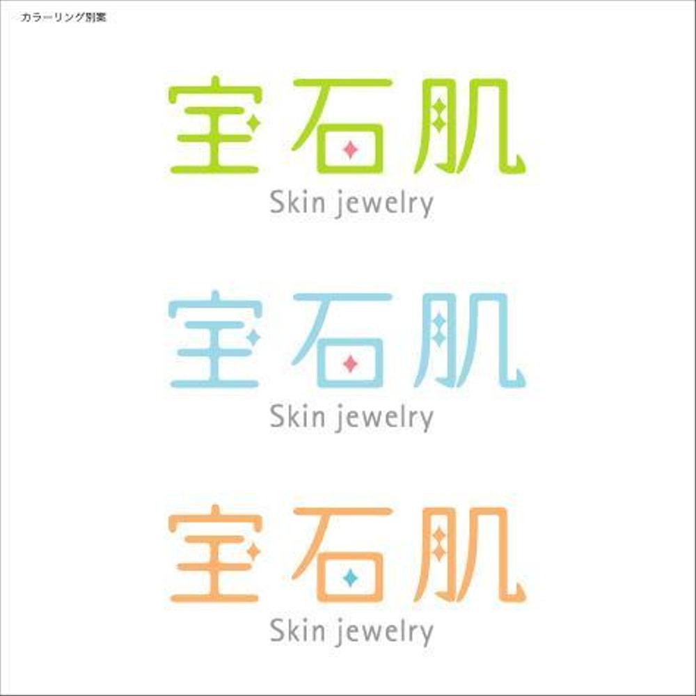 「宝石肌 (Skin jewelry)」のロゴ作成