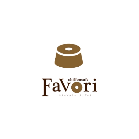 Ajicoさんの事例 実績 提案 シフォンケーキメインのcafe Chiffoncafe Favori のロゴ 引き続きロゴの提案を クラウドソーシング ランサーズ