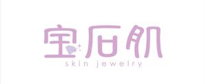 SPINNERS (spinners)さんの「宝石肌 (Skin jewelry)」のロゴ作成への提案