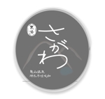 Kazuhiro147 (Kazuhiro147)さんの旅館のロゴ制作への提案