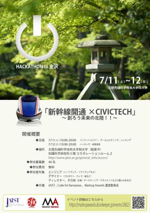 てがきラボ (tarabou_o)さんのイベント（ハッカソン）のポスターデザインへの提案