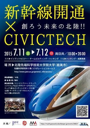ohuchi (aooo)さんのイベント（ハッカソン）のポスターデザインへの提案