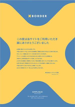 masa07070 (masa07070)さんの海外通販サイト「XBORDER」の商品同梱お礼状制作への提案