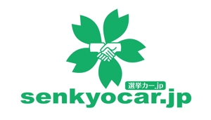 King_J (king_j)さんの「senkyocar.jp」のロゴ作成への提案