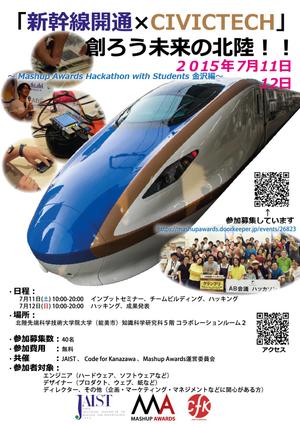 yukisato05 (yukisato05)さんのイベント（ハッカソン）のポスターデザインへの提案