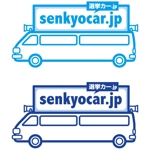 坂倉木綿 (tatsuki)さんの「senkyocar.jp」のロゴ作成への提案