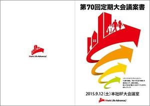 enpitsudo ()さんの活動報告書の表紙・裏表紙デザインへの提案