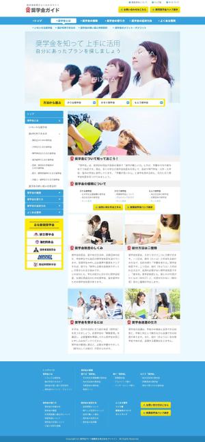 Koshouen (koshouen)さんの【TOPデザインのみ】奨学金サイトのリニューアル（コーディング不要） への提案
