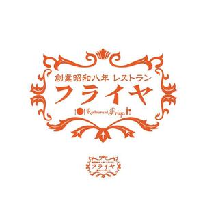 郷山志太 (theta1227)さんの老舗洋食店 レストランのロゴマークへの提案