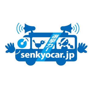 atomgra (atomgra)さんの「senkyocar.jp」のロゴ作成への提案