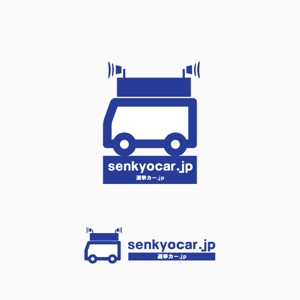ayo (cxd01263)さんの「senkyocar.jp」のロゴ作成への提案