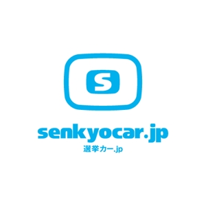 syake (syake)さんの「senkyocar.jp」のロゴ作成への提案