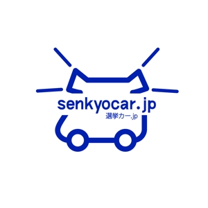 two_designsさんの「senkyocar.jp」のロゴ作成への提案