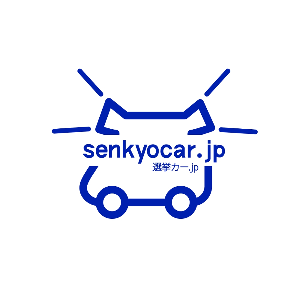 senkyocar_jp_01_two_designs.jpg