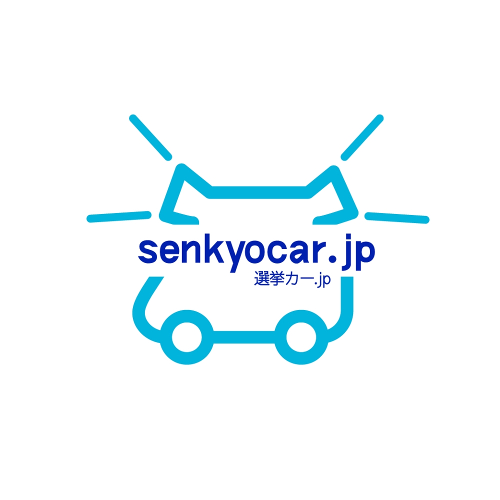 「senkyocar.jp」のロゴ作成