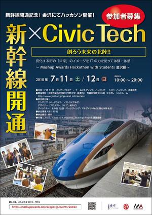 F-design (F-design)さんのイベント（ハッカソン）のポスターデザインへの提案