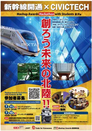 mados (mados)さんのイベント（ハッカソン）のポスターデザインへの提案