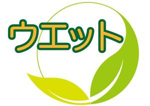 和宇慶文夫 (katu3455)さんの健康食品会社のロゴデザインへの提案