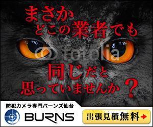 y00 (y00-jp)さんの防犯カメラ設置業者のバナーへの提案