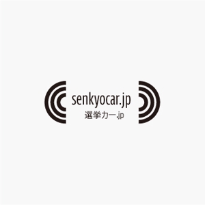 さんの「senkyocar.jp」のロゴ作成への提案