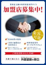 ルビーデザイン (ruby_m)さんの塗装専門ポータルサイトのポスターデザインへの提案