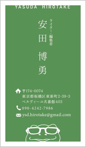さんのフリーランスライター　名刺デザインへの提案