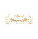 藤真圭一 (total-eclipse)さんのシフォンケーキメインのcafe「chiffoncafe Favori」のロゴへの提案