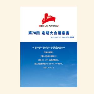 spica_kさんの活動報告書の表紙・裏表紙デザインへの提案